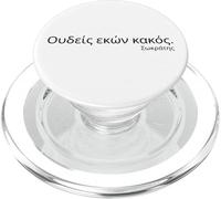 Philosophie Grecque Antique - Socrate - Citation Grecque attique PopSockets PopGrip pour MagSafe