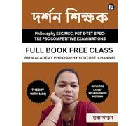 দর্শন শিক্ষক: Philosophy SSC, MSC, PGT S-TET BPSC TRE PSC COMPETITIVE EXAMINATION