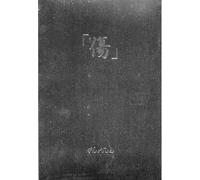 Phobia - Kizu [Import]