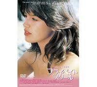 Phoebe Cates-Private School [Edizione: Giappone] [Import]