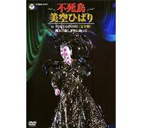 Hibari, Misora-Fushicho in Tokyo Dome [Edizione: Giappone] [Import]
