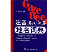 phonetic English names English Dictionary (Paperback)