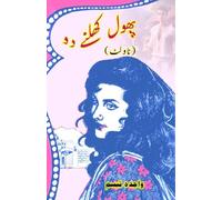 Phool khilne do: (Let the flowers bloom, a Novelette)