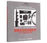 Photography Q&A: 100 Questions and Answers with Zack Arias (Chinese Edition)