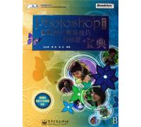 Photoshop Bible for Dressing Technique and Creativity of Digital Photos(Chines Version)-Including 2DVD (Chinese Edition)