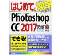Photoshop Cc 2017 (Basic Master Series)