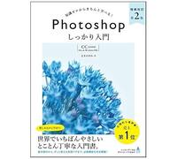 Photoshop Cc[Mac & Windows]