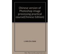 中文版Photoshop CS4图像处理