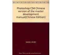 Photoshop CS4高手成长手册(中文版)(附光盘)