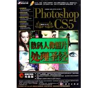Photoshop CS5 digital portrait photo processing Bible - (with 1DVD price)(Chinese Edition)