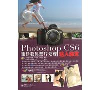 Photoshop CS6人像数码照片处理达人秘笈（附DVD光盘1张）