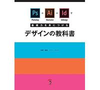 Photoshop+Illustrator+Indesign