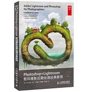 Photoshop + Lightroom digital photography post-processing classic handbook(Chinese Edition)