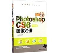 PhotoshopCS6中文版图像处理(附光盘)/范例导航系列丛书
