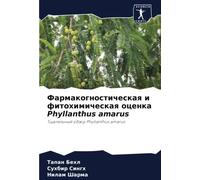 Фармакогностическая и фитохимическая оценка Phyllanthus amarus: Тщательный обзор Phyllanthus amarus
