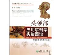 Physical Pictures of Real Objects for Applied Anatomy of the Head and Neck (Chinese Edition)