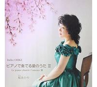 Piano de Kanaderu Ai No Uta 3 [Import allemand]