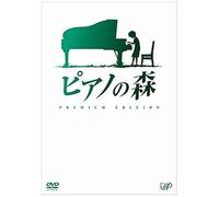 mayddle Piano No Mori - Premium Edition - Import allemand