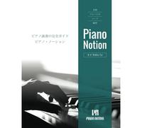 : (Piano Notion Method / Japanese)