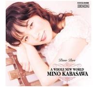 Piano Pure:A Whole New World - Japan Import Edition