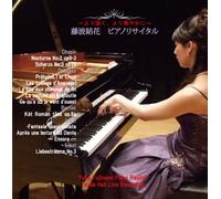 Piano Recital Ami Yuka Piano R [Import allemand]