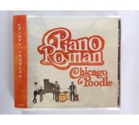 Piano Roman [Import allemand]