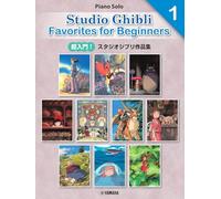 Piano Solo Studio Ghibli Favorites for Beginners 1