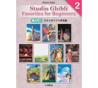 Piano Solo Studio Ghibli Favorites for Beginners 2