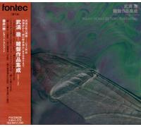 Piano Works By Toru Takemitsu [Import allemand]