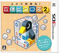 Picross 3d - Round 2 3ds