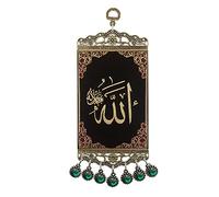 Pictor Gift Allah Tapisserie murale décorative en métal et tissu polyester - Coran, calligraphie arabe, cadeau islamique pour musulman, Ramadan, Aïd Mubarak, perles vertes et fil argenté doré