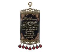 Pictor Gift Ayatul Kursi Tapesrty Tapesrty Art décoratif en métal et tissu polyester, coran, calligraphie arabe, cadeau islamique pour musulman, Ramadan, Aïd Moubarak, perles rouges et fil argenté