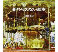 Picture Book with No End [Import Allemand]