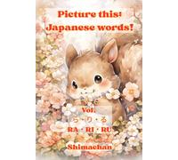 Picture this: Japanese words! Vol. ら・り・る - RA・RI・RU: For Absolute Beginners: A Visual Guide to Japanese Pronunciation & Pitch Accent