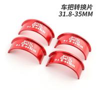 Piece De Conversion De Guidon De Vélo Dead Fly Road Mountain 25,4 A 31,8 Mm Manchon De Diametre En Alliage D'aluminium, Rouge (31,8-35 Mm)
