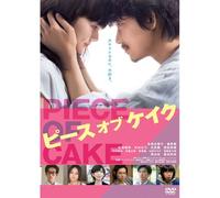 mayddle Piece Of Cake – Import allemand
