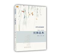 Pieces of Humanities Reading: Elegant Blue Code(Chinese Edition)