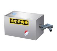 Piège à Graisse en Acier Inoxydable pour Restaurants et Cuisines - Intercepteur de Graisse Commercial Hors Sol avec 1 à 3 entrées supérieures (Petit modèle) - Élimination Efficace des huiles