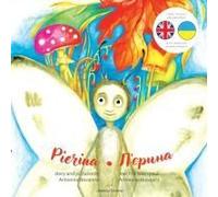 Pierina / П'єрина