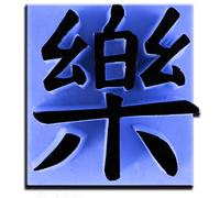 Pierre Tatouage Temporaire Ephémère Magic Tattoo - Bonheur chinois (Pierre seule sans encreur et recharge 20 ml disponibles sur Amazon Magic Tattoo)