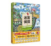 Pierre the Maze Detective: The Hunt for the Maze Pyramid (Chinese Edition)