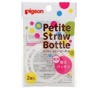 Pigeon [Petite Straw Bottle] Replacement Rubber Seal Set of 2