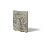 Pigna Monochrome Voyager Agenda 12 mois, date fixe