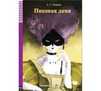 Pikovaia Dama The Queen of Spades audio online. A1 - A S Pushkin - ELI s.r.l. - Livre en Russe - Paperback A S PushkinA S Pushkin (Auteur)