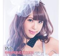 PILE - Kimi Ga Kureta Kiseki [Import allemand]