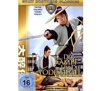 Ping,Chin - SB der Kampf Um Die Todessiegel: The Twelve Gold M [Import]