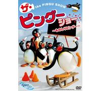 PINGU ザ・ピングーショー ~ものしりピングー~ [DVD]