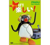 やっぱり 楽しい! PINGU the Classic [DVD]