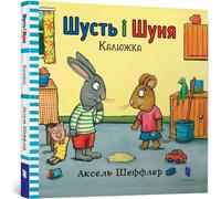 Pip et Posy. La petite flaque (langue ukrainienne)