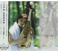 Pipa Concerto (Minoru Miki Selected Works VII) [Import]